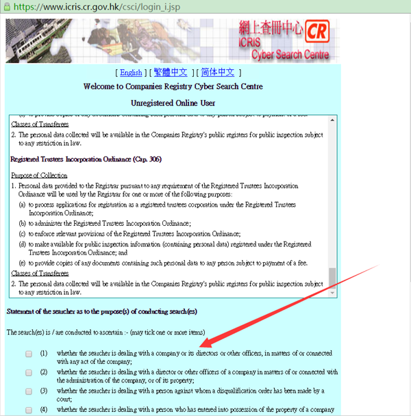 why you want to search a Hongkong company registration details